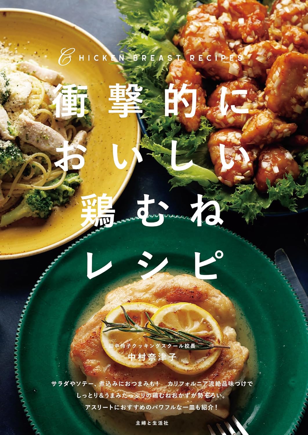 Chicken Breast cookbook